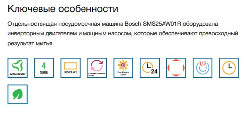 Посудомоечная машина Bosch (Бош) SMS43D02ME
