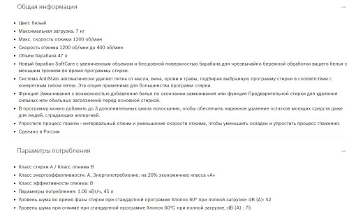 Стиральная машина Bosch (Бош) WHA222X1OE