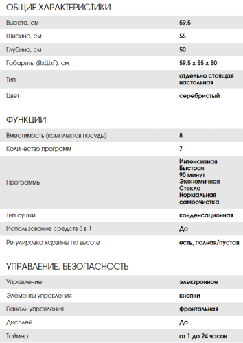 Посудомоечная машина Weissgauff (Вайсгауф) TDW 4006 S