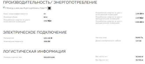 Электрический духовой шкаф Smeg (Смег) SOP6102TS