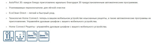 Электрический духовой шкаф Bosch (Бош) HBG538ES6R