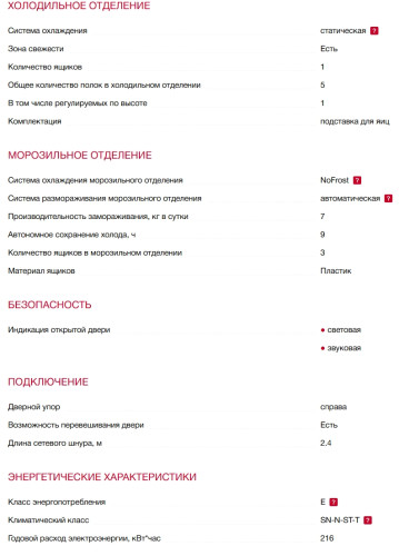 Встраиваемый холодильник AEG (АЕГ) SCE819E5TS