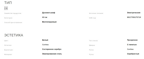 Электрический духовой шкаф Smeg (Смег) SF700BS