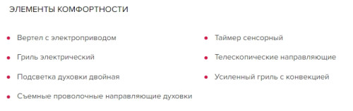 Электрический духовой шкаф GEFEST (Гефест) ДА 622-02 К35