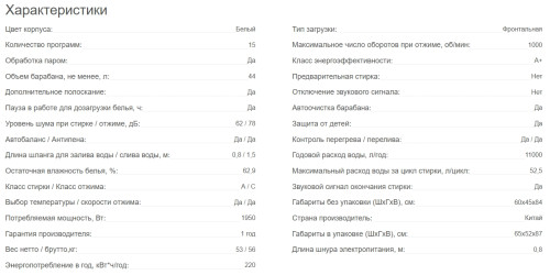 Стиральная машина Kraft (Крафт) KF-MDS7106W