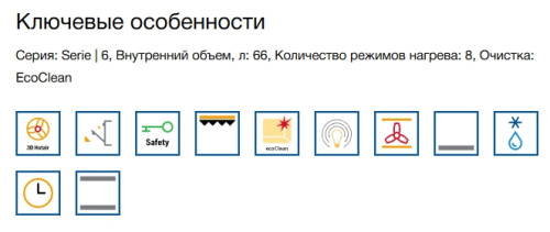 Электрический духовой шкаф Bosch (Бош) HBJ558YW3Q