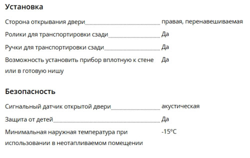 Морозильная камера Liebherr (Либхер) FNc 667i
