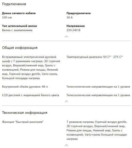 Электрический духовой шкаф Bosch (Бош) HBJ314ES0R