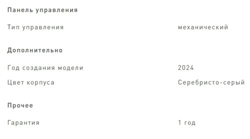 Морозильная камера VEKTA (Векта) FR-330S02