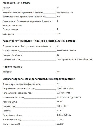 Морозильная камера Liebherr (Либхер) SFNBDD 5227