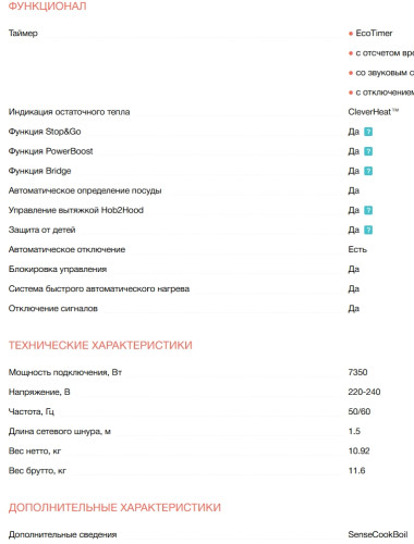 Индукционная варочная панель Electrolux (Электролюкс) CIS62450