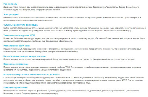 Korting (Кёртинг) HGG 685 CTN - газовая варочная панель