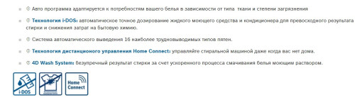 Стиральная машина Bosch (Бош) WAX32DH1OE