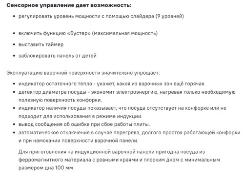 Индукционная варочная панель MAUNFELD CVI292BG