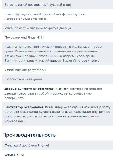 Электрический духовой шкаф Electrolux (Электролюкс) OEF3H30X