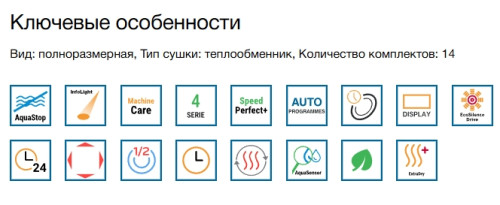 Встраиваемая посудомоечная машина Bosch (Бош) SMV4ECX21E