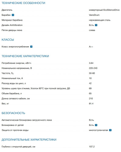 Стиральная машина с сушкой Bosch (Бош) WNG2540LSN