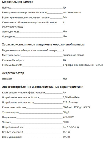 Морозильная камера Liebherr (Либхер) FNe 5207