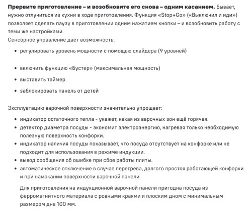 Индукционная варочная панель MAUNFELD (Маунфилд) CVI604EXWH