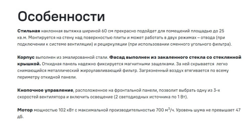 Вытяжка MAUNFELD (Маунфилд) Wind Push 60 бежевый