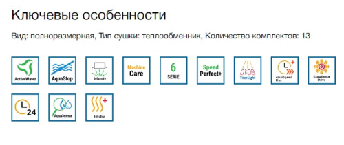 Встраиваемая посудомоечная машина Bosch (Бош) SMV6ECX51E