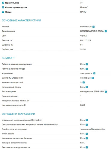 Вытяжка Elica (Элика) HAIKU DRY @ BLRO/A/90