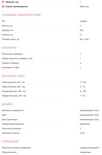 Комбинированная варочная панель Electrolux (Электролюкс) KGM64311X