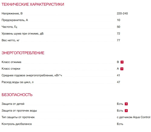 Стиральная машина AEG (АЕГ) LFR83844VE