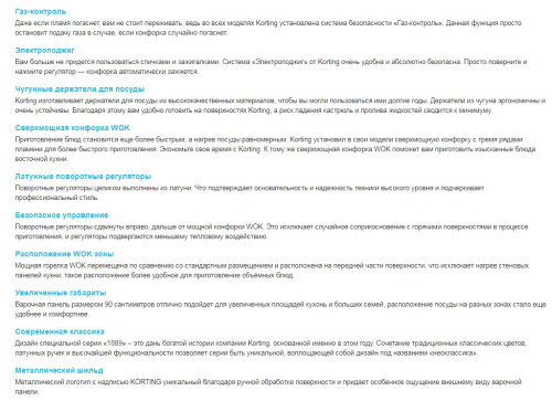 Газовая варочная панель Korting (Кёртинг) HG 9115 CTRI