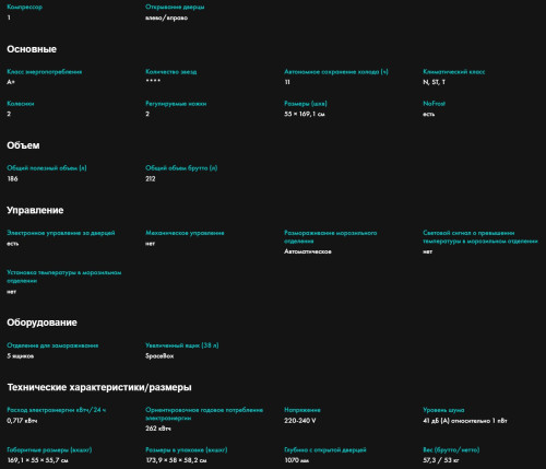 Морозильная камера Hisense (Хайсенс) FV245N4AW1
