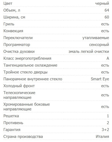 Электрический духовой шкаф Zigmund-Shtain (Зигмунд Штайн) EN 116.622 B.