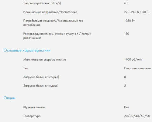 Стиральная машина Haier (Хайер) HWD80-BP14959B