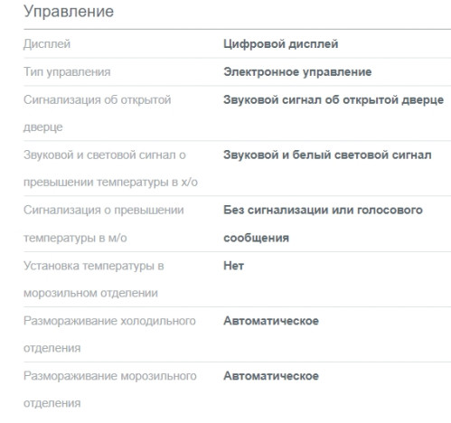 Холодильник Gorenje (Горенье) NRK6191ES4