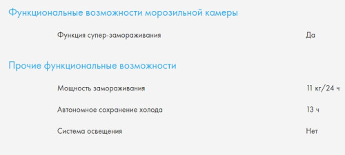 Морозильная камера Haier (Хайер) HCE150R