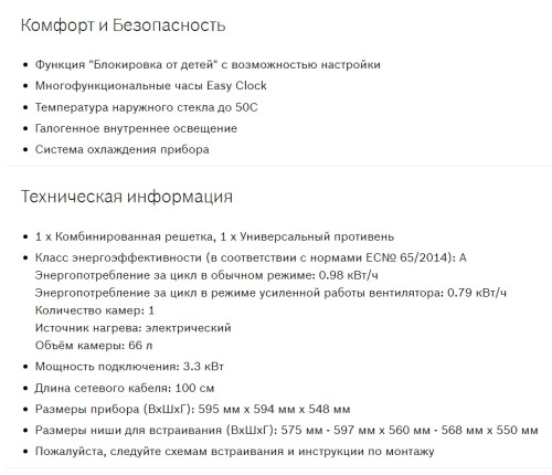 Электрический духовой шкаф Bosch (Бош) HBF114BR0R
