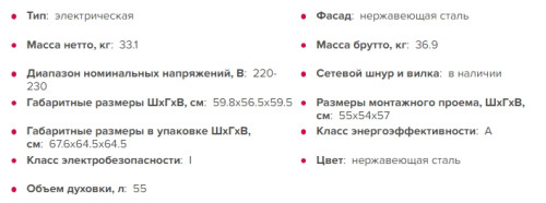 Электрический духовой шкаф GEFEST (Гефест) ДА 602-01 Н1