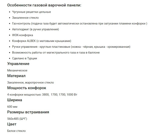 Газовая варочная панель HOMSair (ХОМСэйр) HGG643TGCWH