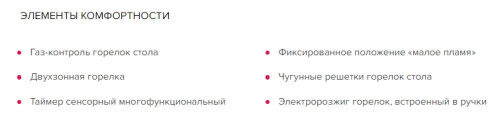 Газовая варочная панель GEFEST (Гефест) ПВГ 2231-08 Р12