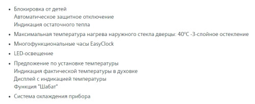 Электрический духовой шкаф Siemens (Сименс) CM 636GBW1