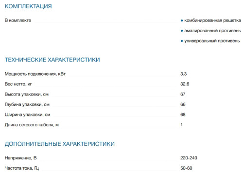 Электрический духовой шкаф Bosch (Бош) HBF534EW0Q