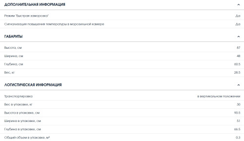 Морозильная камера Бирюса M412