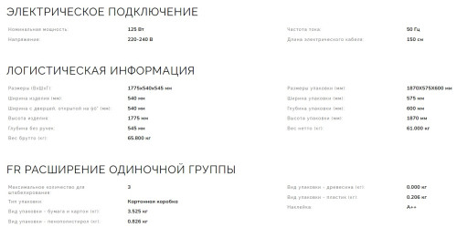 Встраиваемый холодильник Smeg (Смег) C8175TNE