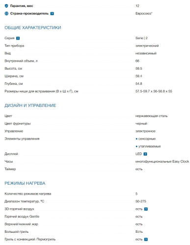 Электрический духовой шкаф Bosch (Бош) HBF113BR1S