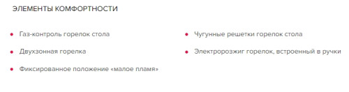 Газовая варочная панель GEFEST (Гефест) СВН 2230-01 К81