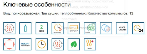 Посудомоечная машина Bosch (Бош) SMS26DI00T