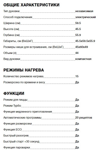 Электрический духовой шкаф Teka (Тека) HLC 847 SC INOX