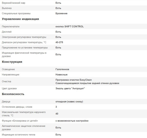 Электрический духовой шкаф NEFF (НЕФФ) B17CR22N1