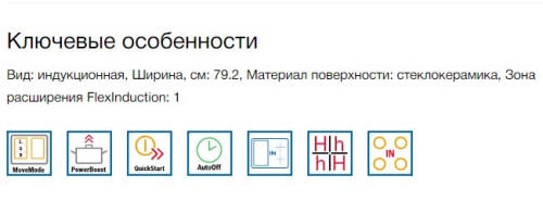 Индукционная варочная панель Bosch (Бош) PXE801DC1E