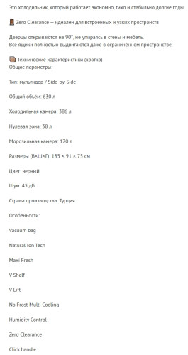 Холодильник Jacky's (Джекис) JR FB526V