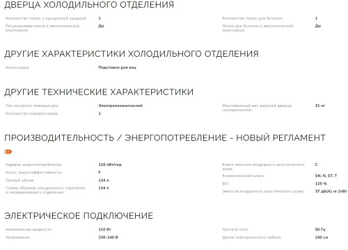 Встраиваемый холодильник Smeg (Смег) U8L080DF